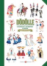 Dödölle 