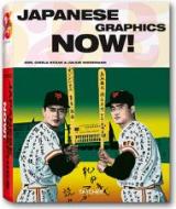 Japanese Graphics Now!